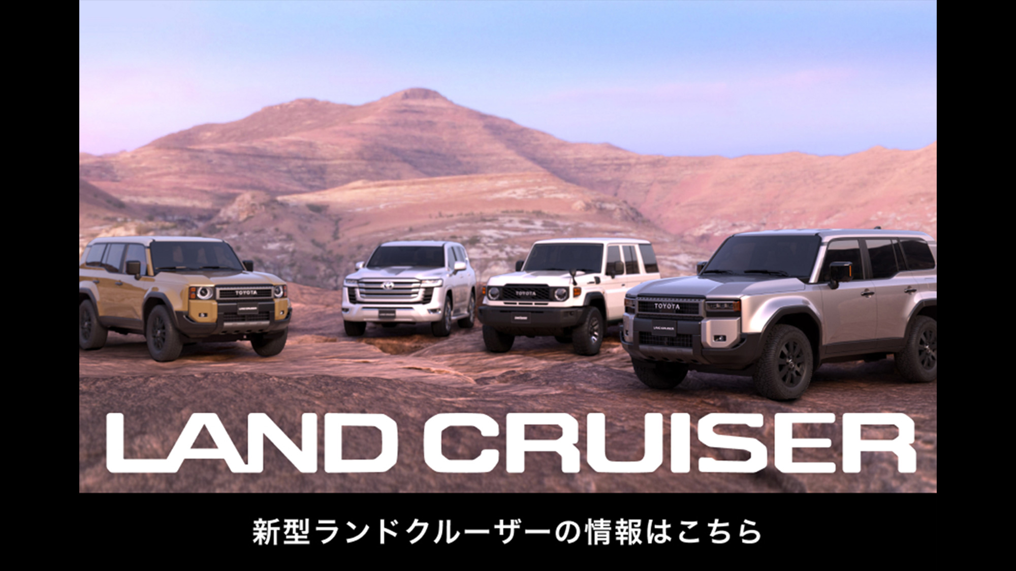 LAND CRUISER
