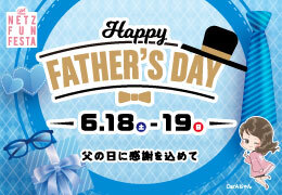 CarA特別企画「Happy FATHER'S DAY」