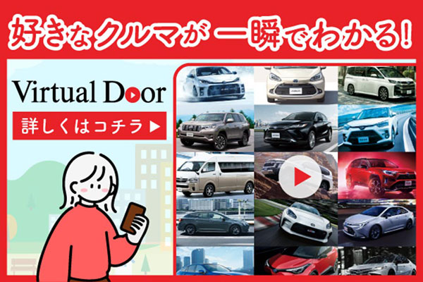 ネッツトヨタ札幌 車種紹介動画サイト「バーチャルドア」