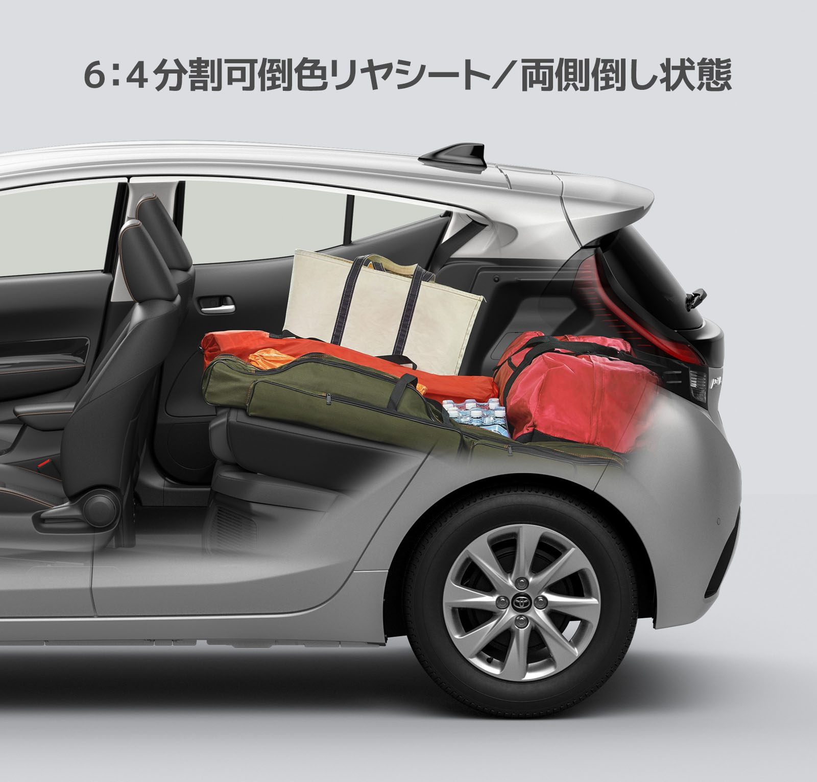 6：4 分割可倒式リヤシート／両側倒し状態