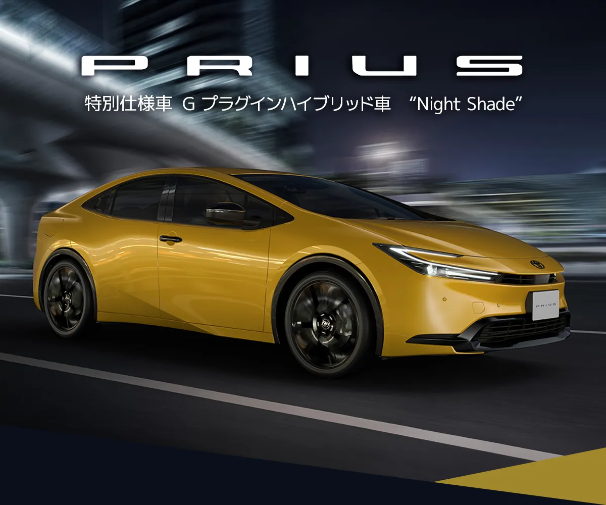プリウス特別仕様車 G ハイブリッド車 “Night Shade”