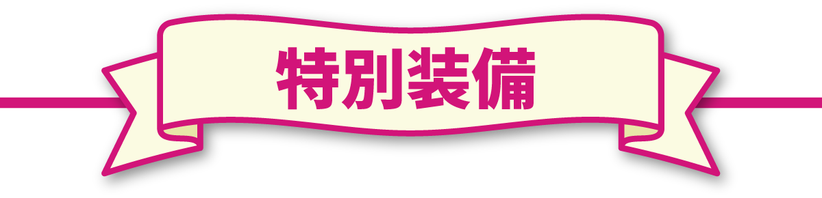 ルーミー コフレ G 特別装備