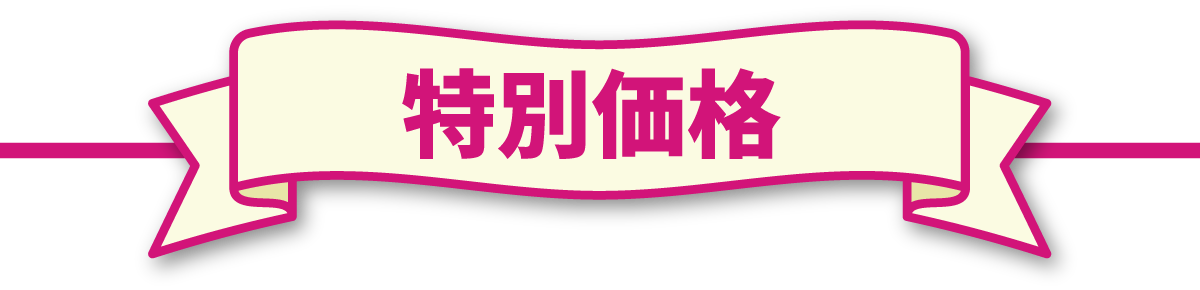 ルーミー コフレ G 特別価格