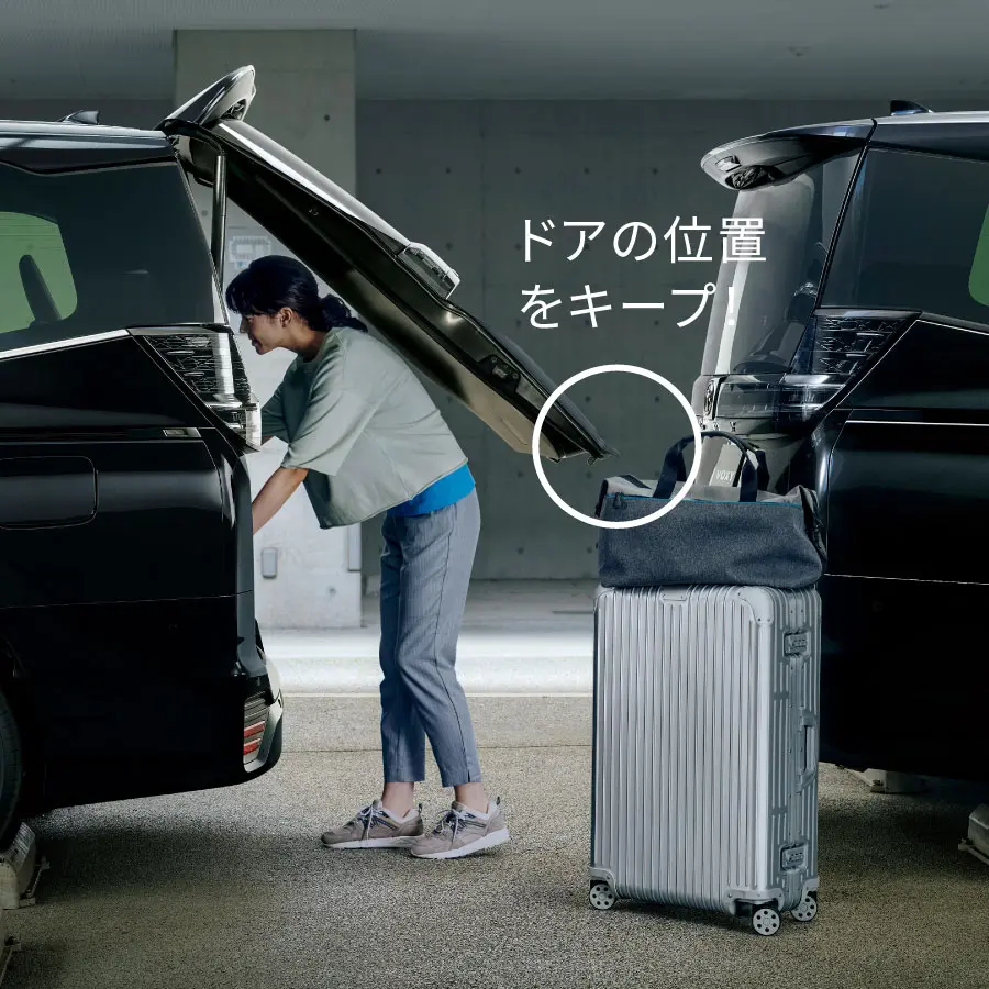 ドアの位置をキープ！