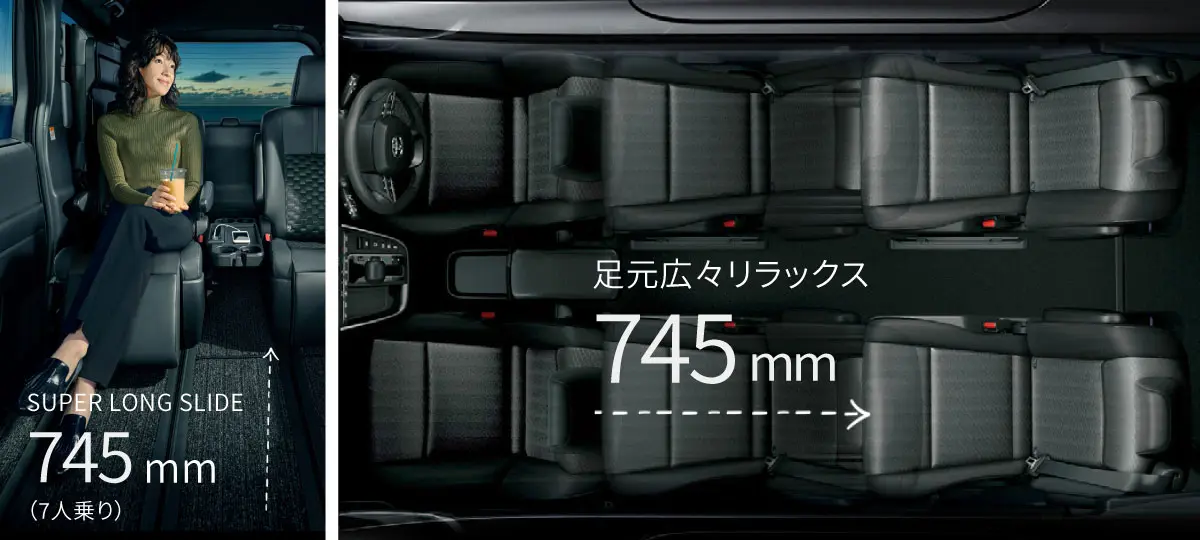 足元広々リラックス 745mm