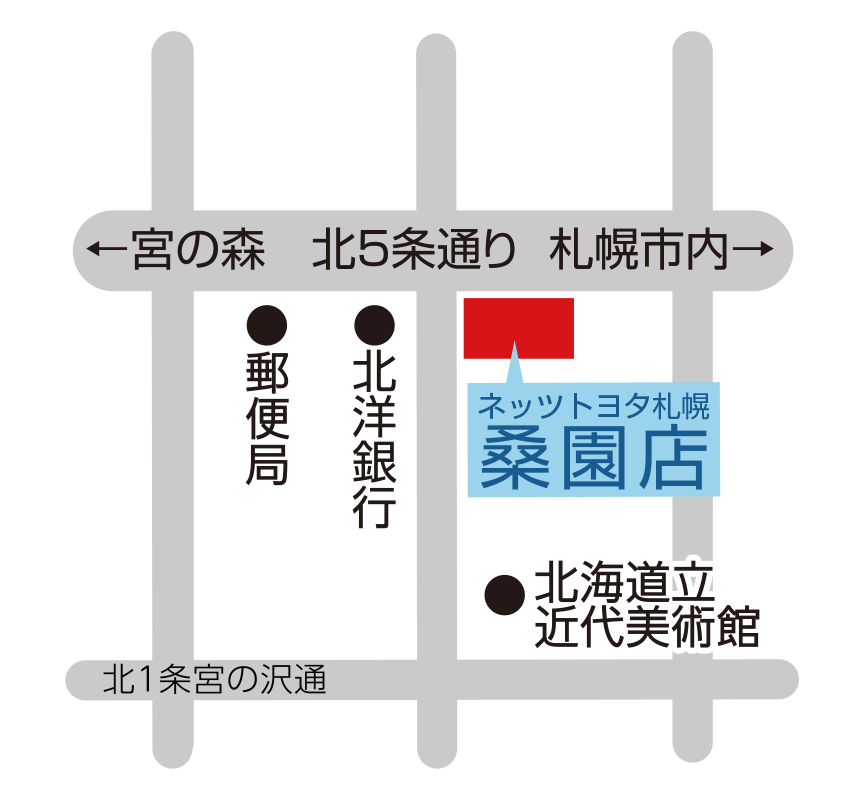 ネッツトヨタ札幌 カーシェア桑園店ステーション