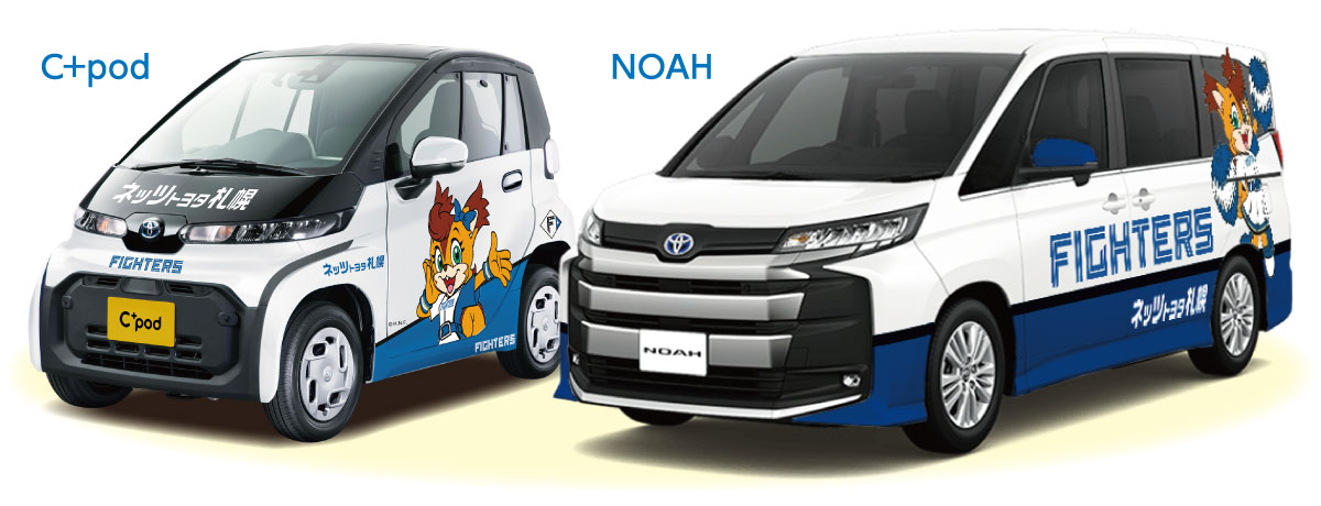 コラボラッピングカー ファイターズ号「NOAHとC+pod」